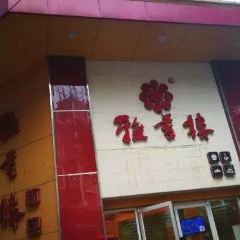 YA XIANG LOU MIAN BAO FANG LUO YANG QI JIAN DIAN User Photo