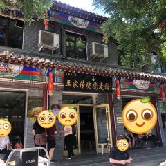 南仓口王家传统烧麦馆(大寺店) User Photo