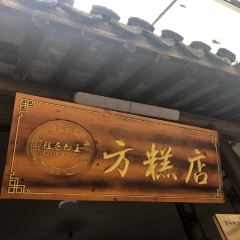 Luxiangbaiyufanggao User Photo