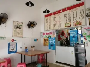 永安粿條店