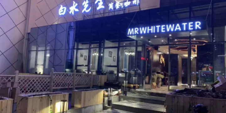 白水先生（中心城店）