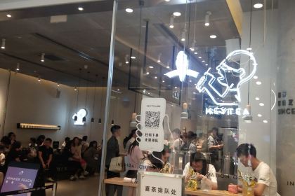 喜茶(爱琴海店)