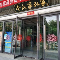 Lingshijiawaijiaqishan Noodles 여행 사진