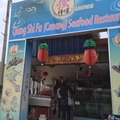 Qiang Shi Fu cenang Seafood Restaurant User Photo