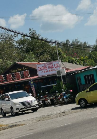 Zhong Hua Lou Seafood Restaurant