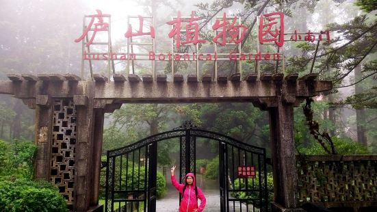 廬山植物園，位於江西省九江風景名勝區廬山之上，園區非常廣大，