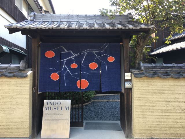 安藤博物館