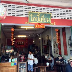 Kopitiam by Wilai User Photo