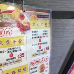 源記燒味粉面茶餐廳張用戶圖片
