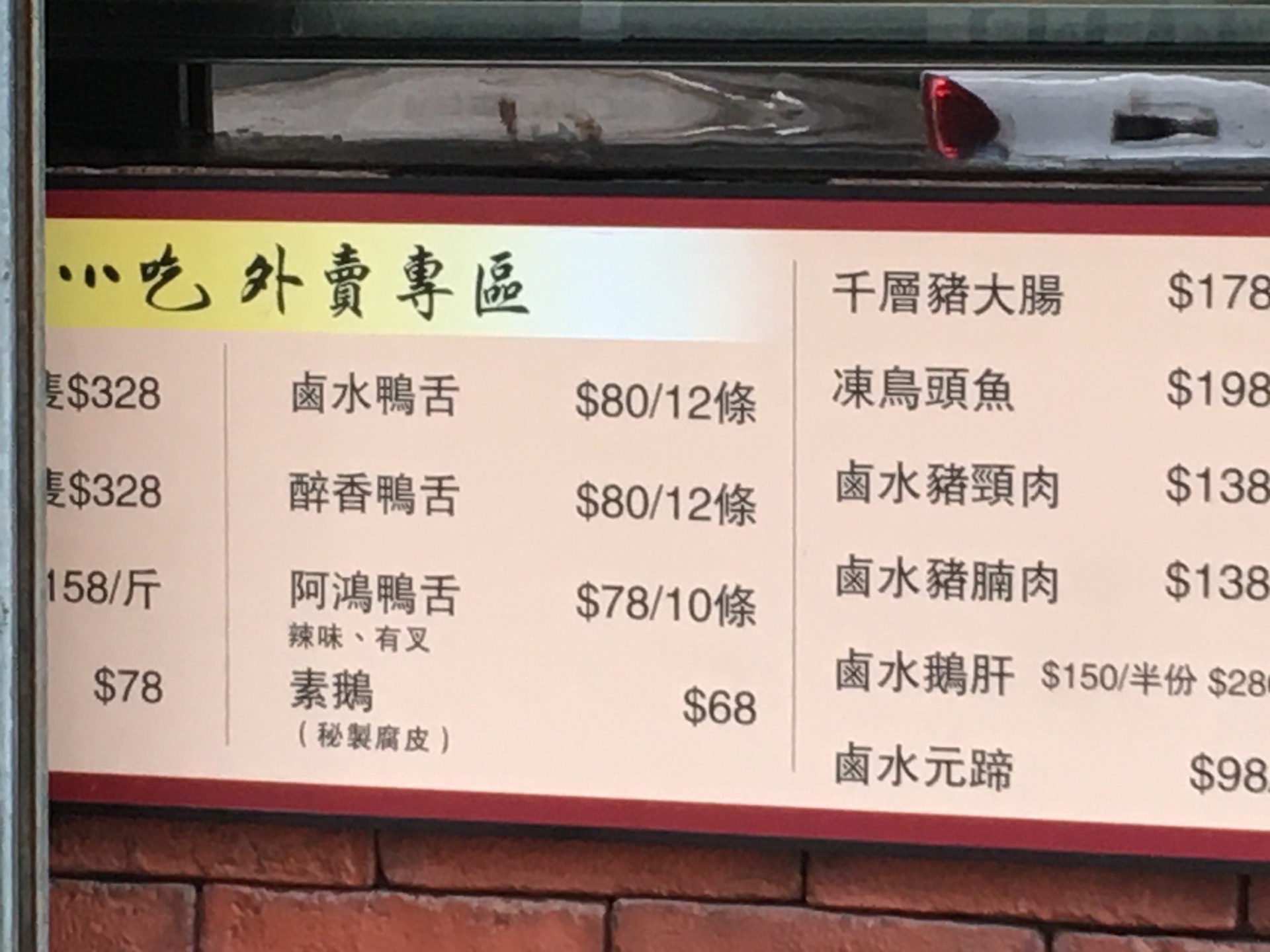 阿鴻小吃 觀塘店 評論 吃喝玩樂在 Trip Com