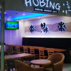 Hobing Korean Dessert Cafe User Photo