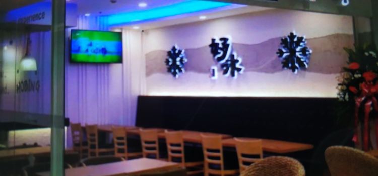 Hobing Korean Dessert Cafe