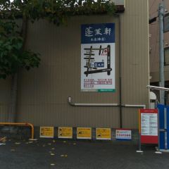 Atsuta Horaiken Main Restaurant User Photo
