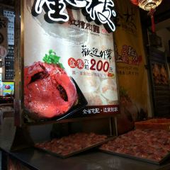 金枝紅糟素肉圓 User Photo
