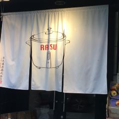 Raisu 여행 사진