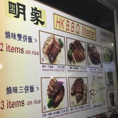 HK BBQ Master User Photo