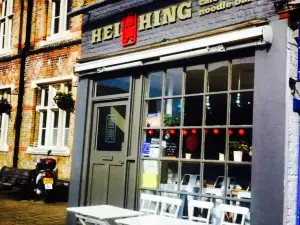 Hei Hing Cafe & Noodle Bar