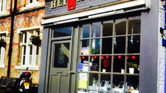 Hei Hing Cafe & Noodle Bar