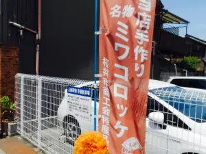 Suehiro Seinikuten