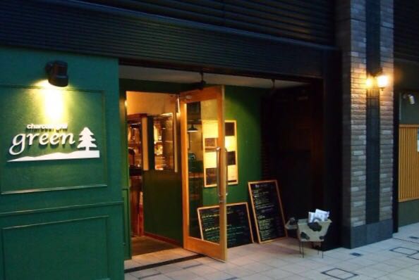 Charcoal Grill Green Ishikawacho評論 吃喝玩樂在神奈川縣 Trip Com
