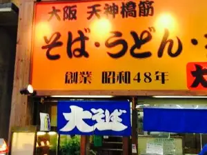 Daiichi Soba Temma