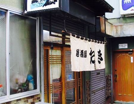Tavern Taki