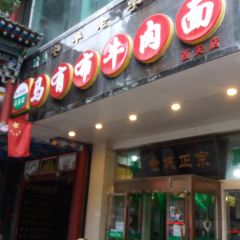Mayoubu Beef Noodles User Photo