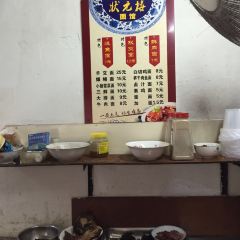 状元楼(东大街店) User Photo