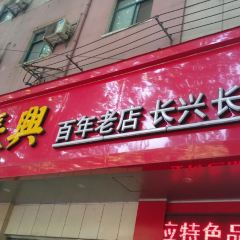 Liu ZhangXing (YiXian Qiao) User Photo