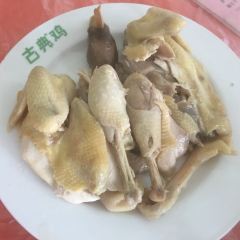 古典雞飯店張用戶圖片