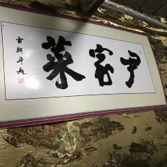 Laoyinditan User Photo