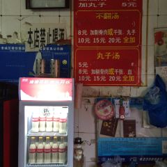 Gaojiqingxiangyuanjueweibufan Soup User Photo