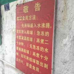 LaoMa Gong Zong Qiu (Xin Guan Jie) User Photo