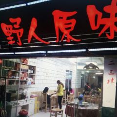 Yerenyuanwei User Photo