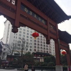 南京金陵状元楼大酒店·闻喜中餐厅(夫子庙店) User Photo