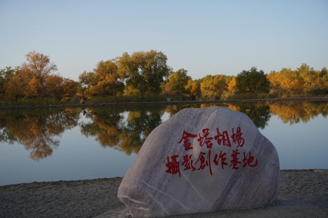 Heiheyanlin Sceneic Area