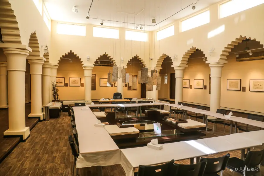 沙迦書法博物館