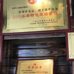 Honghuohuayuanyinxiang Restaurant User Photo