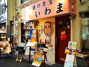 Futsu no Shokudo Iwama
