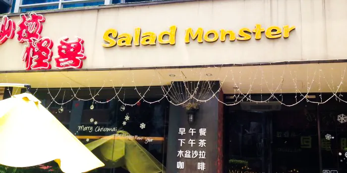 Salad Monster