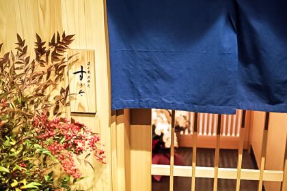 Nihombashi Kakigaracho Sugita