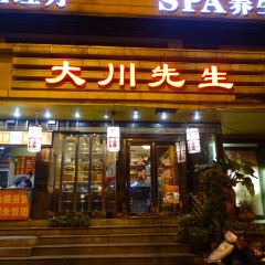 Chuan Chuan Chuan ． Da Chuan Xian Sheng ( Mo Gan Shan Road Flagship Store) User Photo