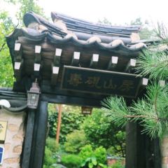 수연산방 여행 사진