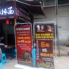 秦云老太婆摊摊面(全国总店) User Photo