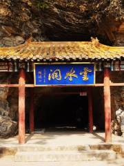 Shangfanshan Yunshui Karst Cave