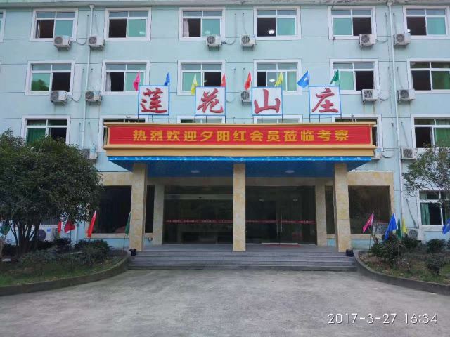 Shuizhuwan Forest Park