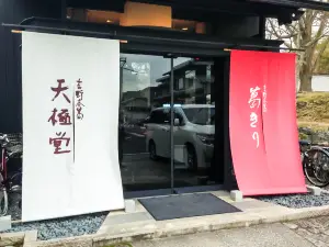 吉野本葛 天極堂 奈良本店