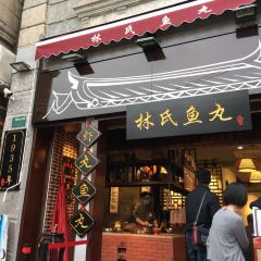 Yeshi Fried Glutinous Pudding User Photo