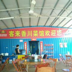 Kelaixiang Seafood Sichuan Restaurant User Photo