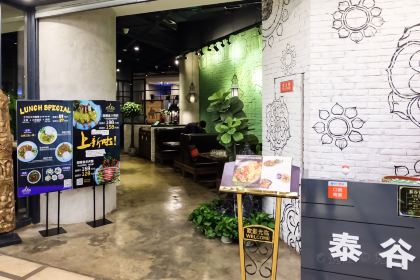 Taigu Thailand XiuXian Restaurant